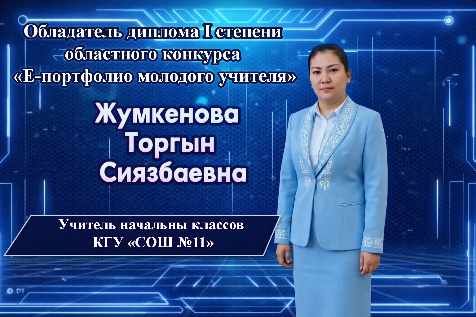 Победа в областном конкурсе!!!